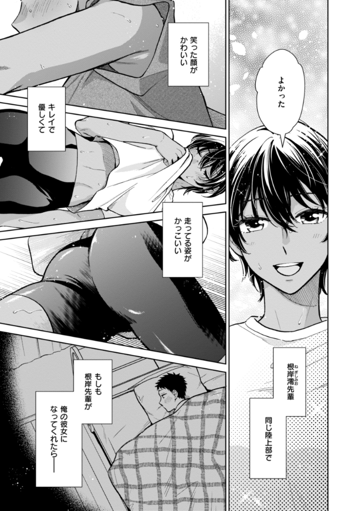 めちゃくちゃになろうよ 【どらのやま hentai アダルト漫画】 サンプル画像