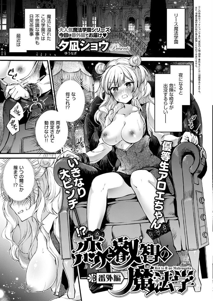 COMIC E×E 71【FANZA限定特典付き】 ななお hentai アダルト漫画 サンプル画像