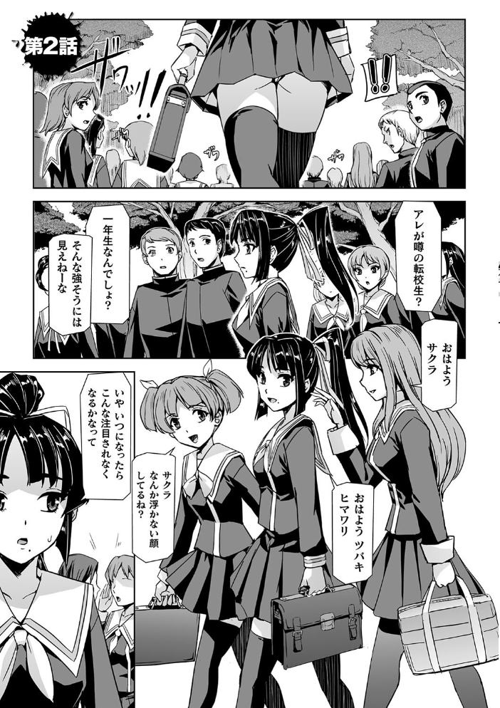 囚われた美少女捜査官 神代さくら THE COMIC【電子書籍限定版】 【助三郎 筑摩十幸 孤裡精 hentai アダルト漫画】 サンプル画像
