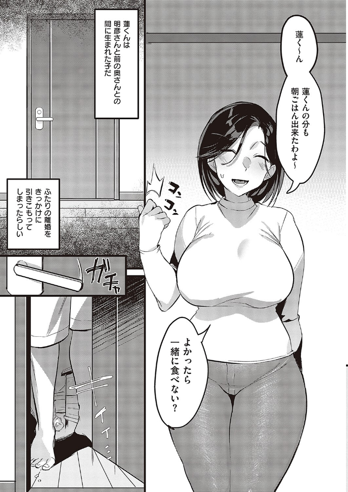 妻に黙って即売会に行くんじゃなかった 【デジタル特装版】 【みな本 hentai アダルト漫画】 サンプル画像