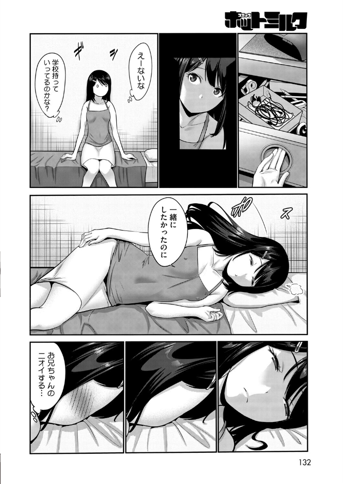 コミックホットミルク2026年07月号 【破壊神 urute モコ田 羊野郎 田中エキス 古賀亮一 音音 西川康 左カゲトラ 宇場義行 ICHICO さふぁ太 ぶんぼん 朱シオ 雨宮ミズキ DYTM 科中やすし 重力子たん hentai アダルト漫画】 サンプル画像