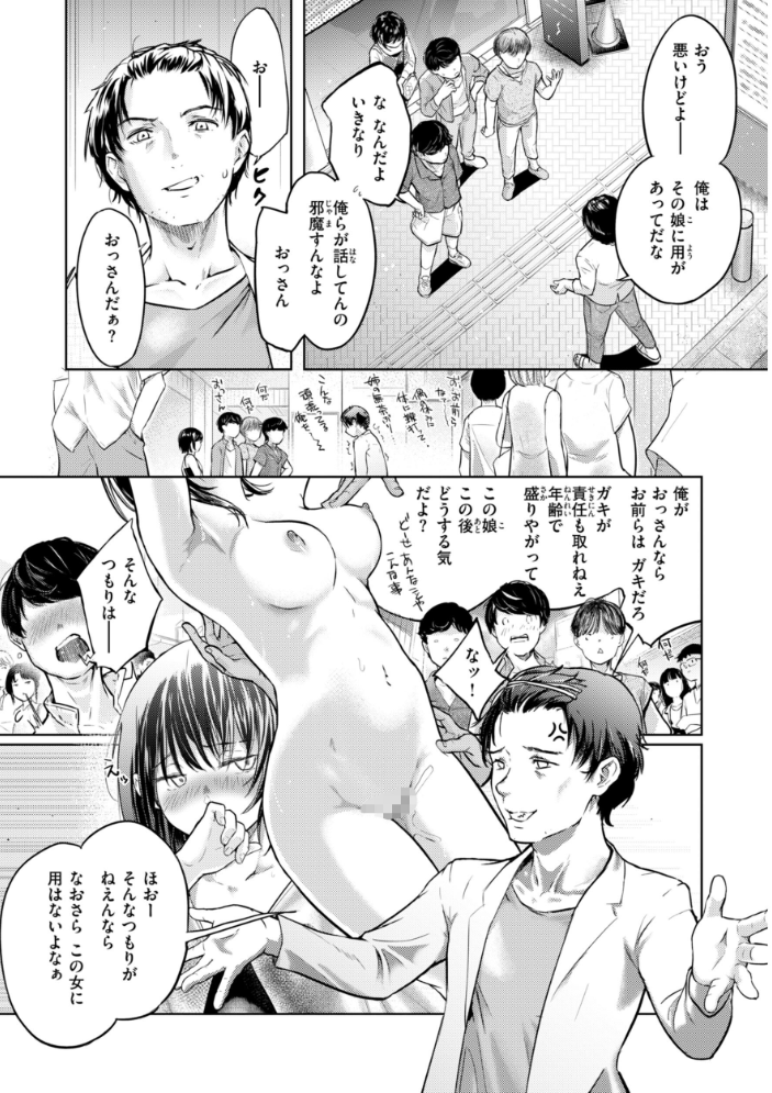 彼女はされたい【デジタル版限定おまけ付き】 【さわたしゆん hentai アダルト漫画】 サンプル画像