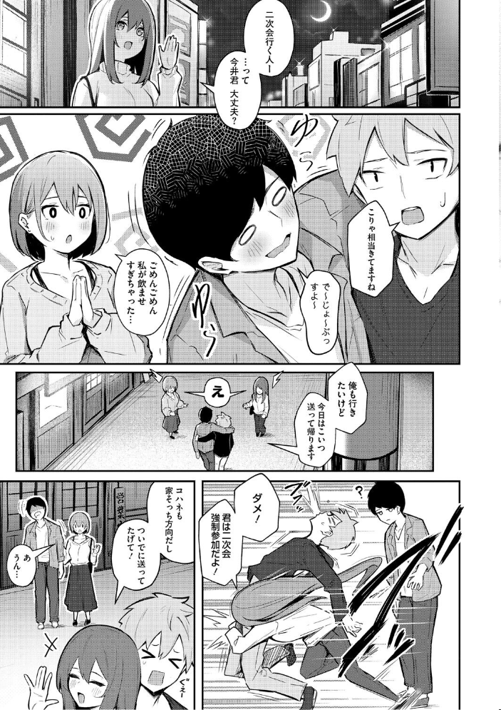 女の子には勝てナイ感じです【デジタル特装版】 【ぼるしち hentai アダルト漫画】 サンプル画像