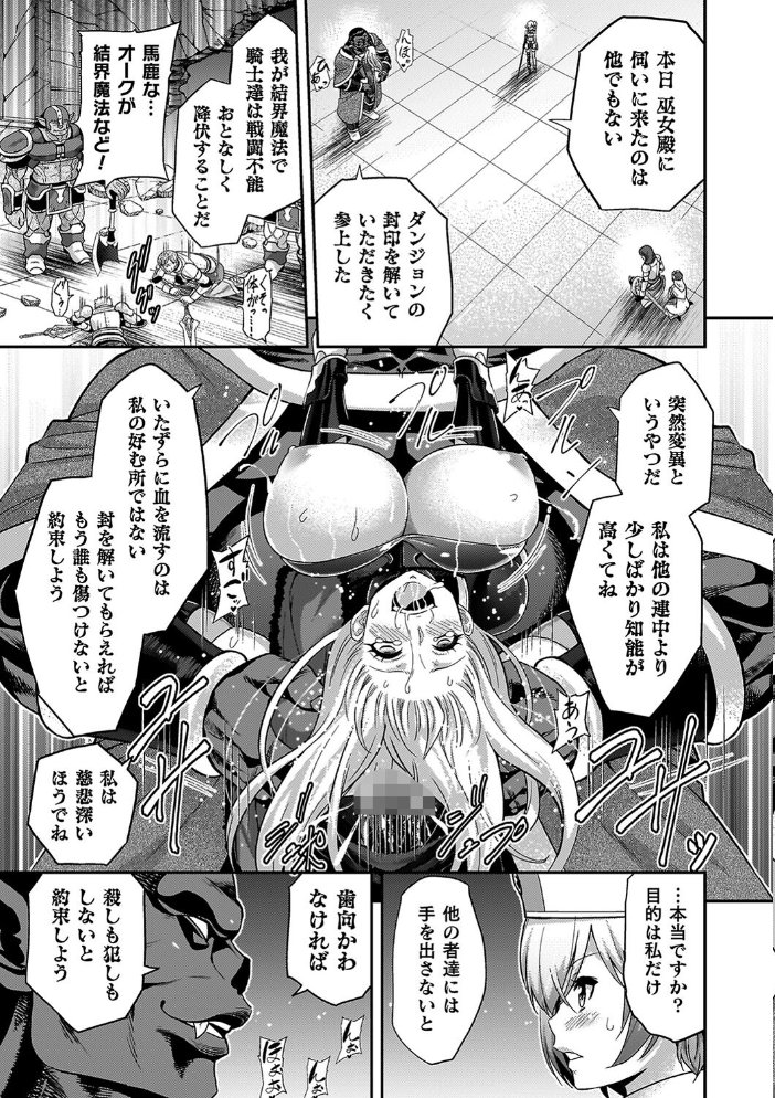 エローナ2 オークの淫紋に悶えし巫女の成れの果て 【山田ゴゴゴ hentai アダルト漫画】 サンプル画像