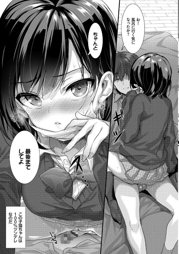 Milk Splash【電子限定版】【FANZA限定】 【emily コミックバベル編集部 hentai アダルト漫画】 サンプル画像