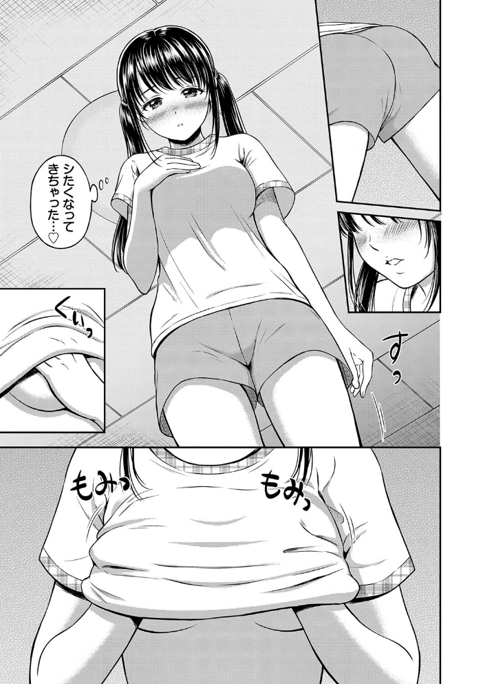 一途 【FANZA限定】【デジタル特装版】 【花札さくらの コミックバベル編集部 hentai アダルト漫画】 サンプル画像