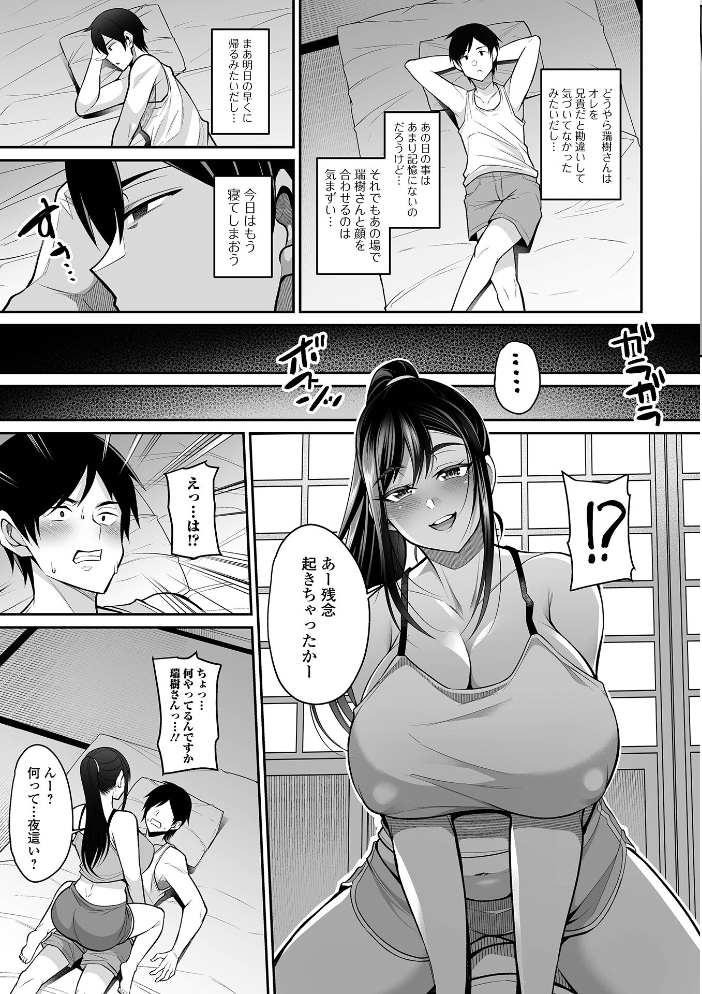 熟れ盛り奥様は交わりたい 【デジタル特装版】 【仁志田メガネ hentai アダルト漫画】 サンプル画像