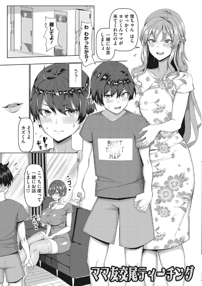 NO猥婦 NO LIFE！ 【chin hentai アダルト漫画】 サンプル画像