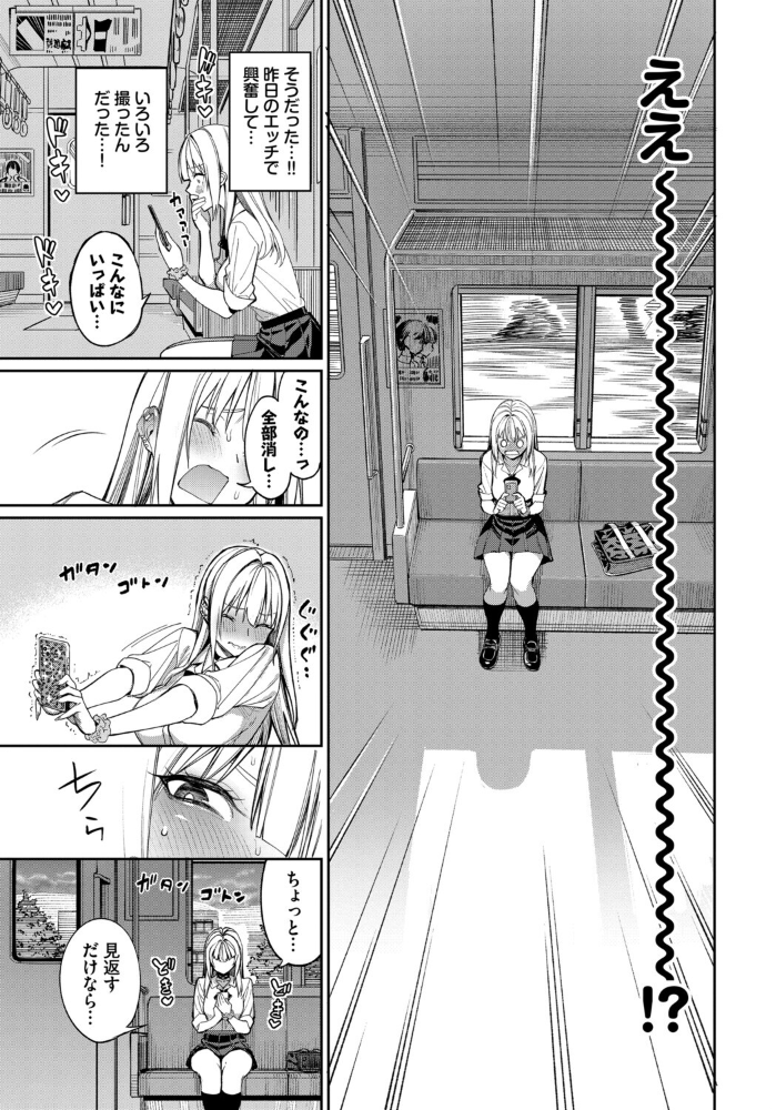 COMIC BAVEL SPECIAL COLLECTION（コミックバベル スペシャルコレクション）VOL82 【くっきおーれ そら豆さん 朝峰テル 並木なず コミックバベル編集部 蛸田こぬ hentai アダルト漫画】 サンプル画像