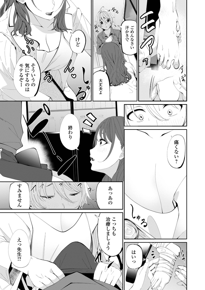 コミック刺激的SQUIRT!! Vol.71 【仁志田メガネ 逆又練物 黒咲俊 でんぱゆっくり 吉田鳶牡 ホノオノ 一水社編集部 hentai アダルト漫画】 サンプル画像