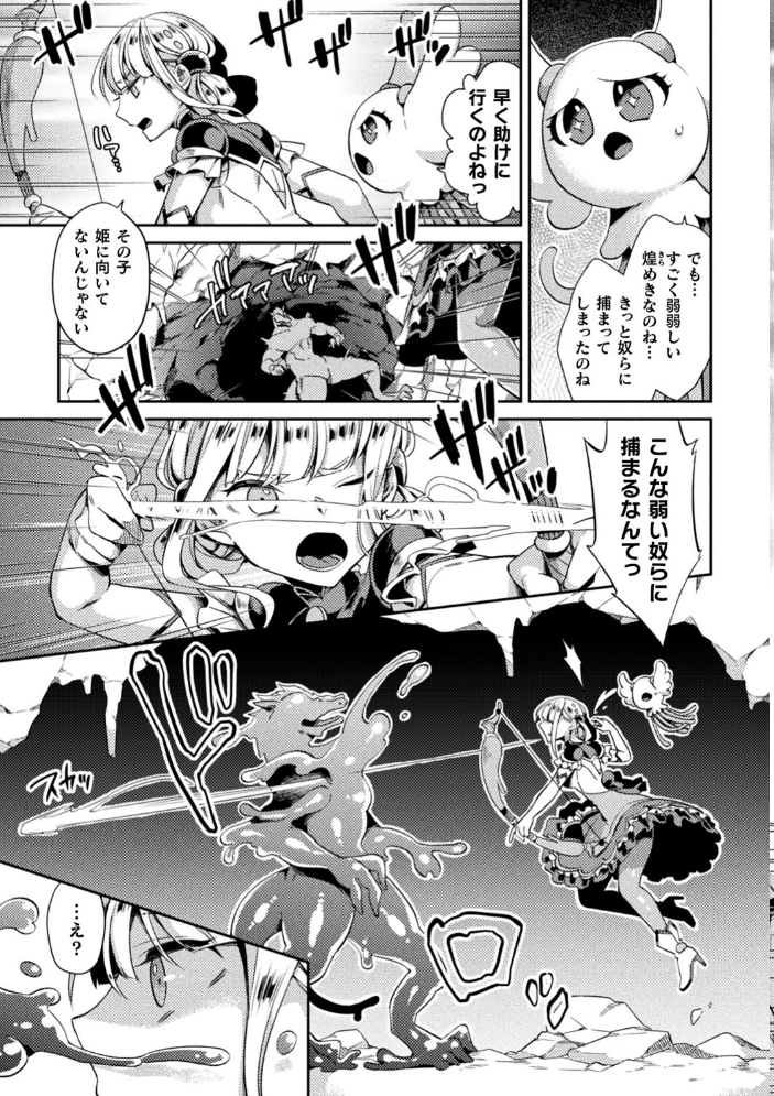 敗北オルガズム 【山梨ユウヤ hentai アダルト漫画】 サンプル画像