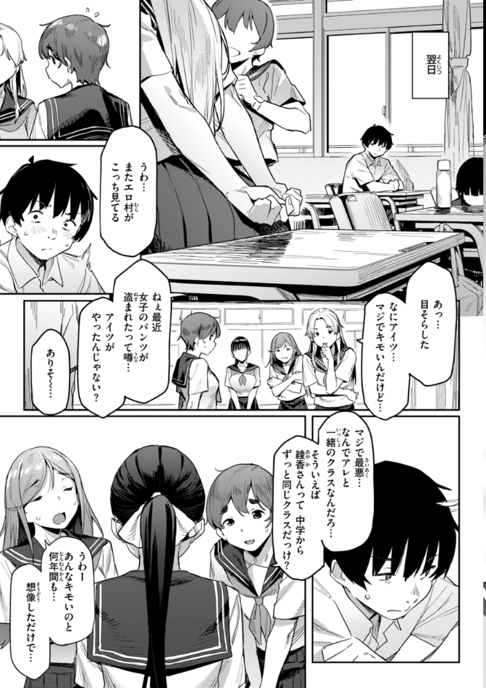 まずはセフレから、どう？ 【赤セイリュウ hentai アダルト漫画】 サンプル画像
