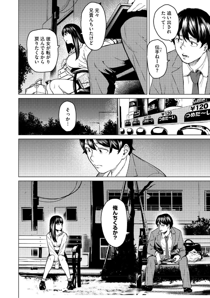 裏本 下 【裏筋侍 hentai アダルト漫画】 サンプル画像
