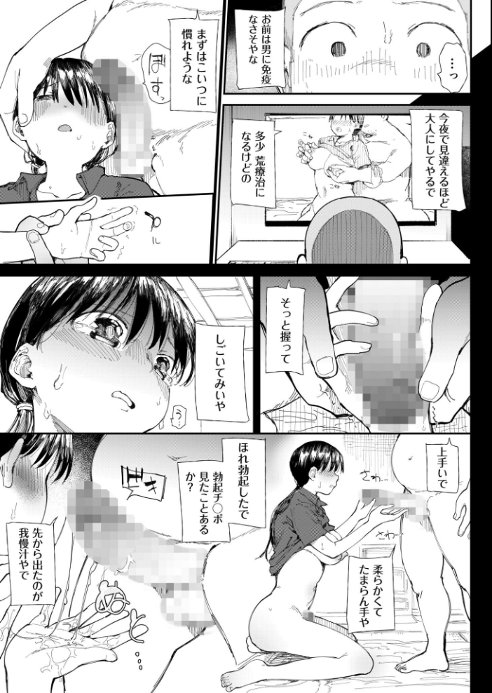 【FANZA限定特装版】〇□学園野球部〜真夏の合宿中に種付けされる女子マネージャーたち〜 【18禁】 【どえむたん hentai アダルト漫画】 サンプル画像