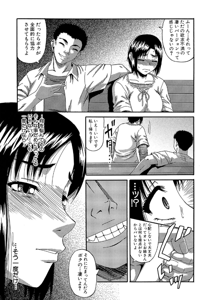 オルガスムス依存症【1話立ち読み付き】 【成島ゴドー MUJIN編集部 hentai アダルト漫画】 サンプル画像