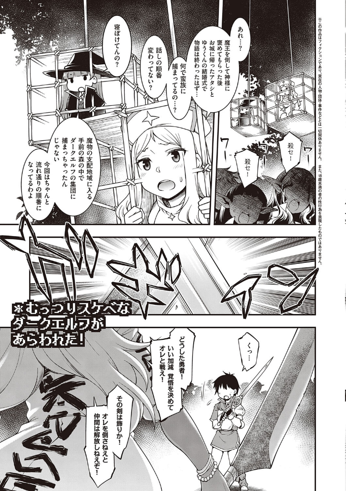 スケベエンカウンター 【久川ちん hentai アダルト漫画】 サンプル画像