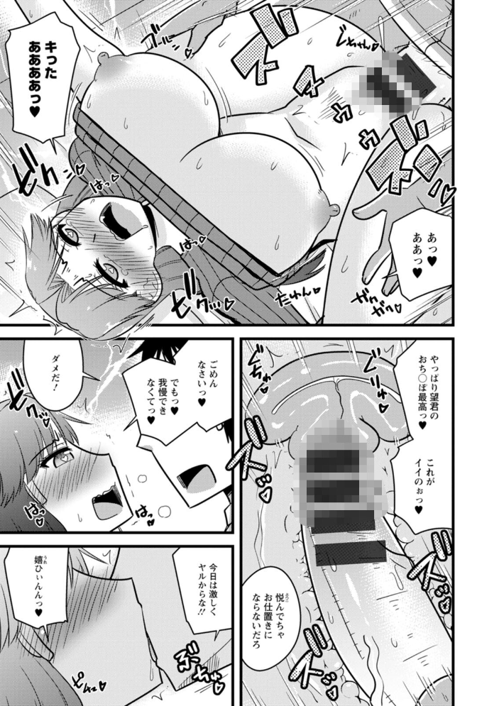 年上カノジョの堕とし方 【神宮小川 hentai アダルト漫画】 サンプル画像