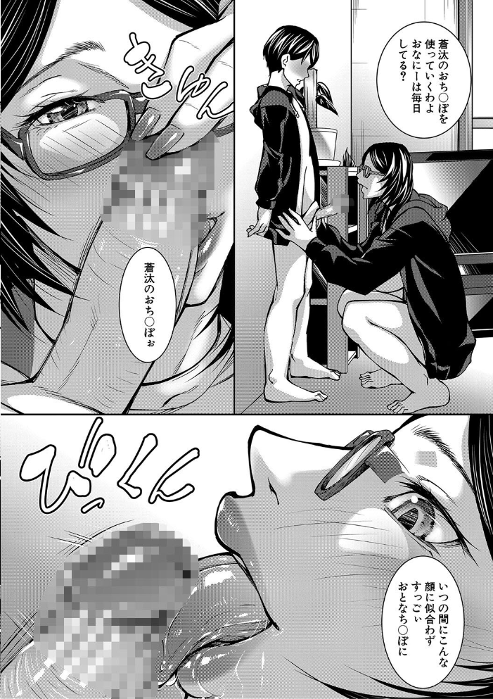 お姉ちゃんの卑猥な巨乳輪【1話試し読み付き】 【青妬かげ MUJIN編集部 hentai アダルト漫画】 サンプル画像