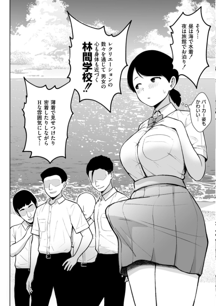 3年イカ組カキタレ先生complete 【ヂイスケ COMIC快艶編集部 hentai アダルト漫画】 サンプル画像