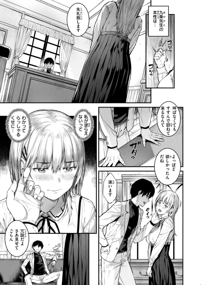 欲しがりッ娘 【さじぺん hentai アダルト漫画】 サンプル画像