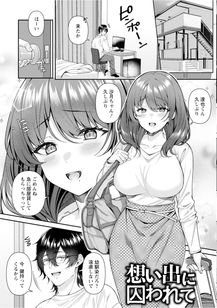 エンジェルクラブMEGA Vol.132 【エンジェルクラブMEGA編集部 hentai アダルト漫画】 サンプル画像