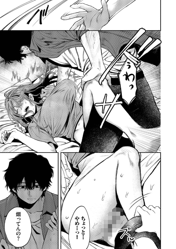 やさしいひと【デジタル特装版】【FANZA限定版】 【朝野よみち コミックバベル編集部 hentai アダルト漫画】 サンプル画像