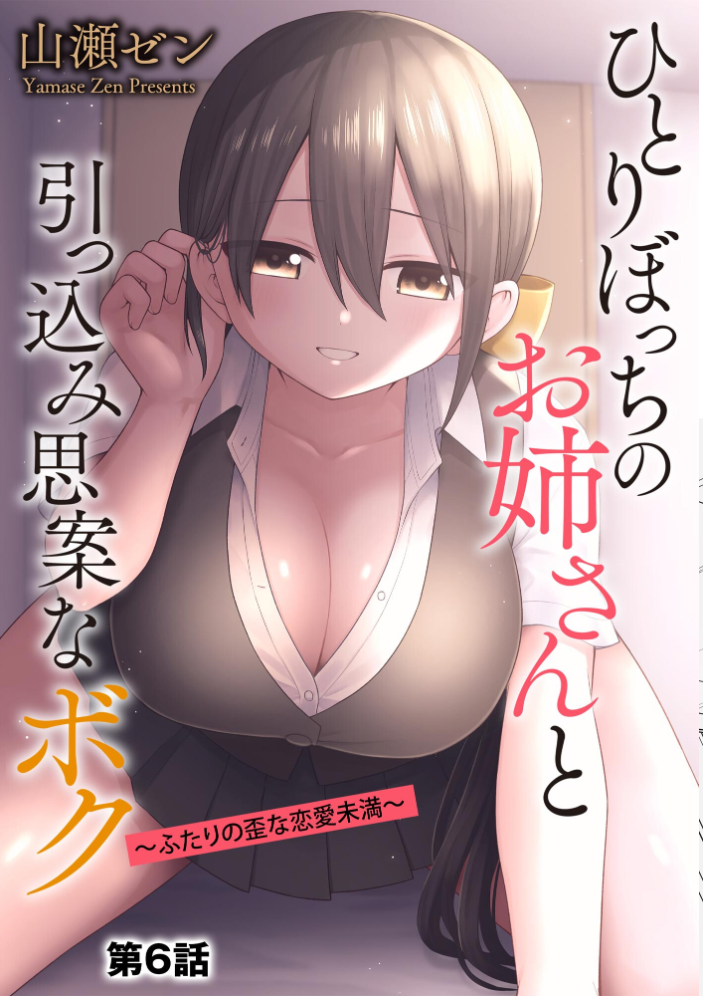 サイベリアplus Vol.50 【スガラ 須影 ぬま ぎヴちょこ 伊駒一平 OUMA 縦縞キタ 山瀬ゼン ずっと前からだるい。 hentai アダルト漫画】 サンプル画像