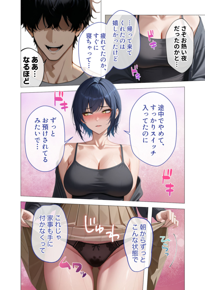 真っ白な花嫁が性愛に堕ちるまで(3)〜先輩、俺だけのモノになってよ〜【hentai エロ漫画】 サンプル画像