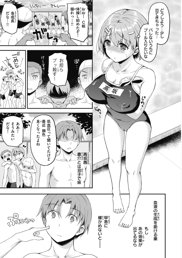 臨床学園 【姫野こもも hentai アダルト漫画】 サンプル画像