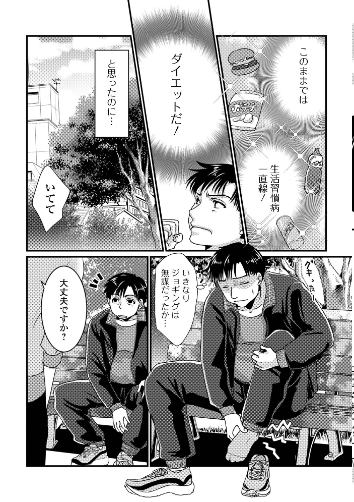Web配信月刊隣の気になる奥さん vol.110 【ロッコ ふじいあきこ 八手美以菜 浦河おぺら ムラさん かんち エバンス 一水社編集部 hentai アダルト漫画】 サンプル画像