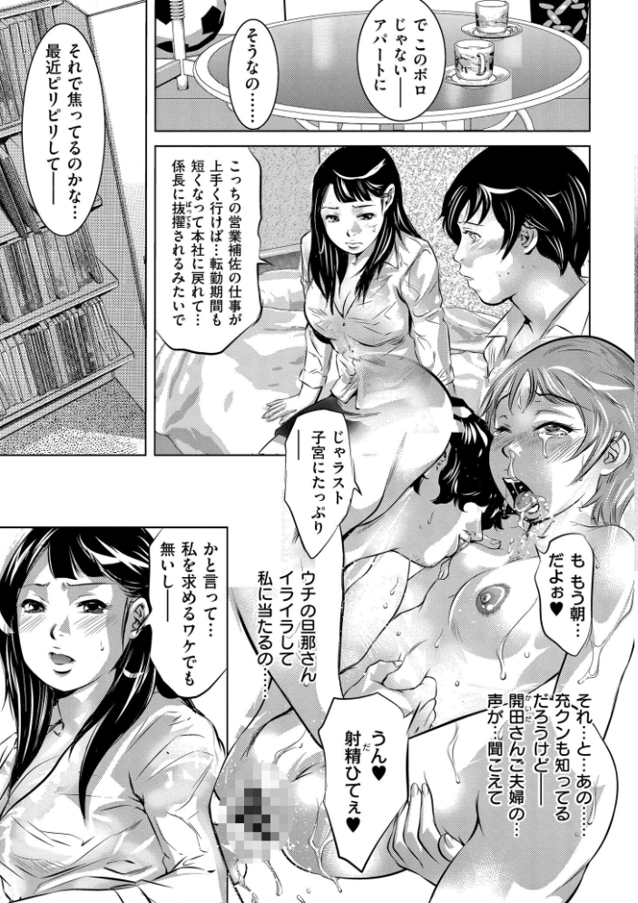 人妻姦堕ち録 【鬼窪浩久 COMIC快艶編集部 hentai アダルト漫画】 サンプル画像