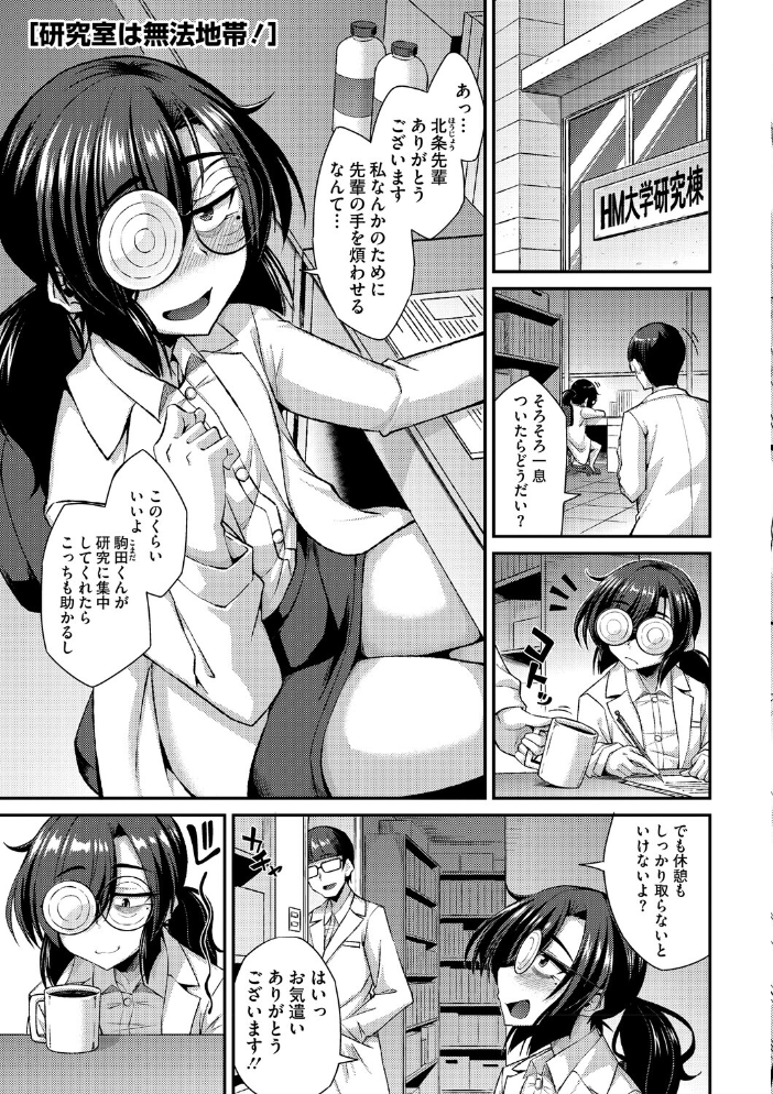 私でヌイていきませんか? 【のこっぱ hentai アダルト漫画】 サンプル画像