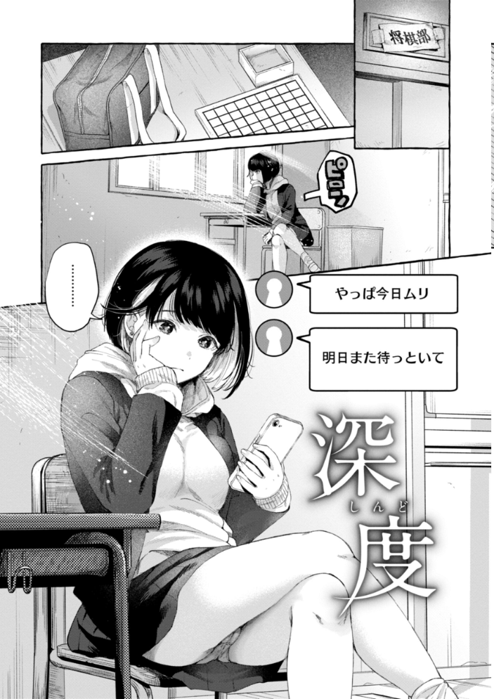 愛を注いで 【背中が尻 hentai アダルト漫画】 サンプル画像
