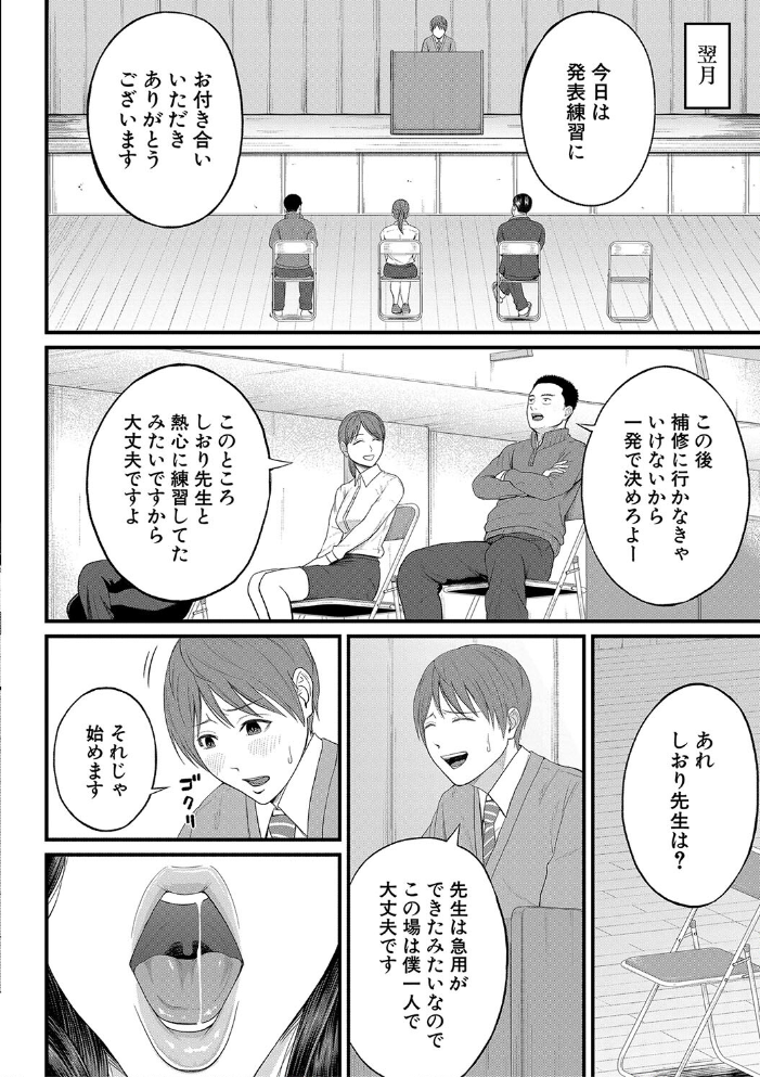 淫乱女教師と僕【1話試し読み付き】 【汐乃コウ MUJIN編集部 hentai アダルト漫画】 サンプル画像