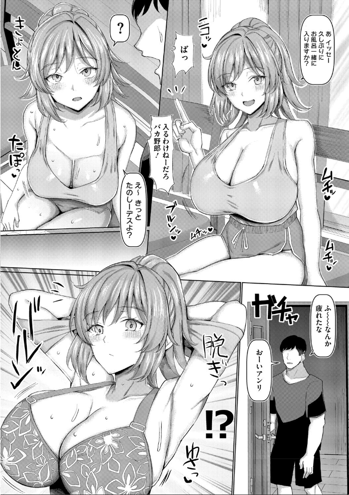 交尾の巣窟 【chin hentai アダルト漫画】 サンプル画像