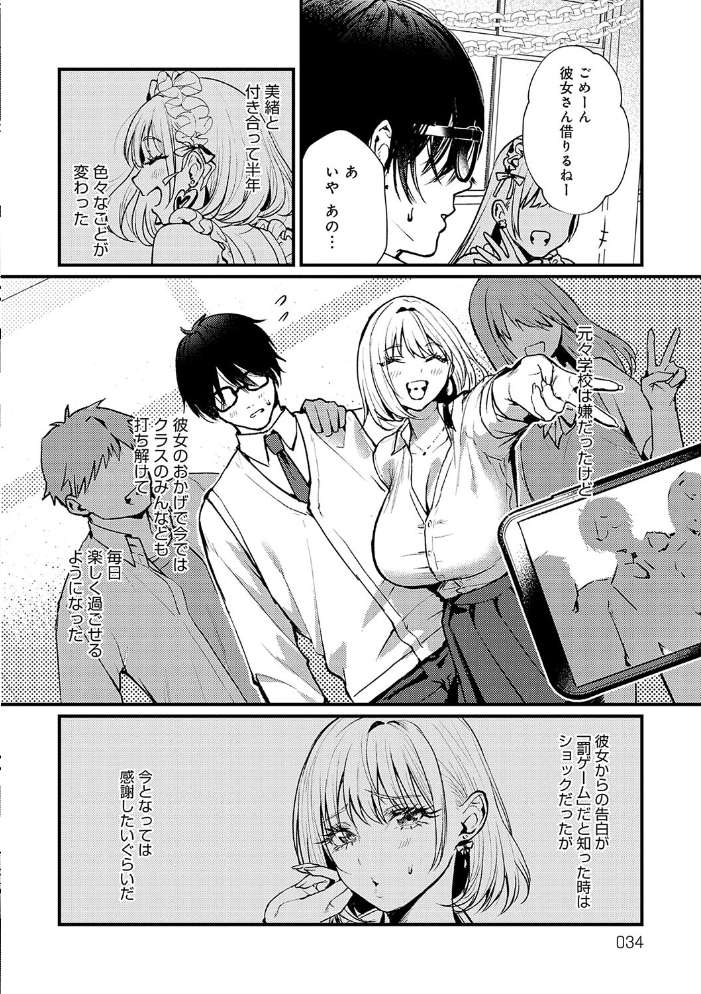 やわらかくておっきくて 【眞空エマ hentai アダルト漫画】 サンプル画像