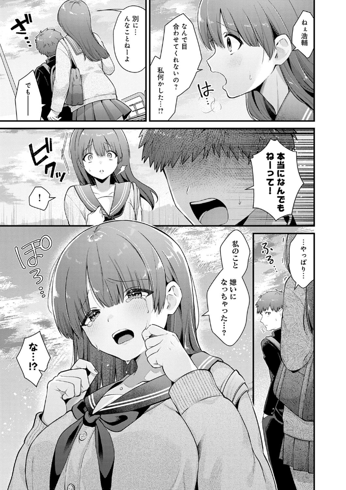 ゆあぴゅあ【デジタル特装版】 【餅田こゆび hentai アダルト漫画】 サンプル画像