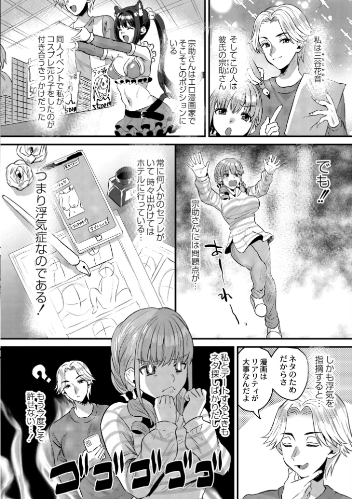 犯し系女子 【右の人みつる COMIC快艶編集部 hentai アダルト漫画】 サンプル画像