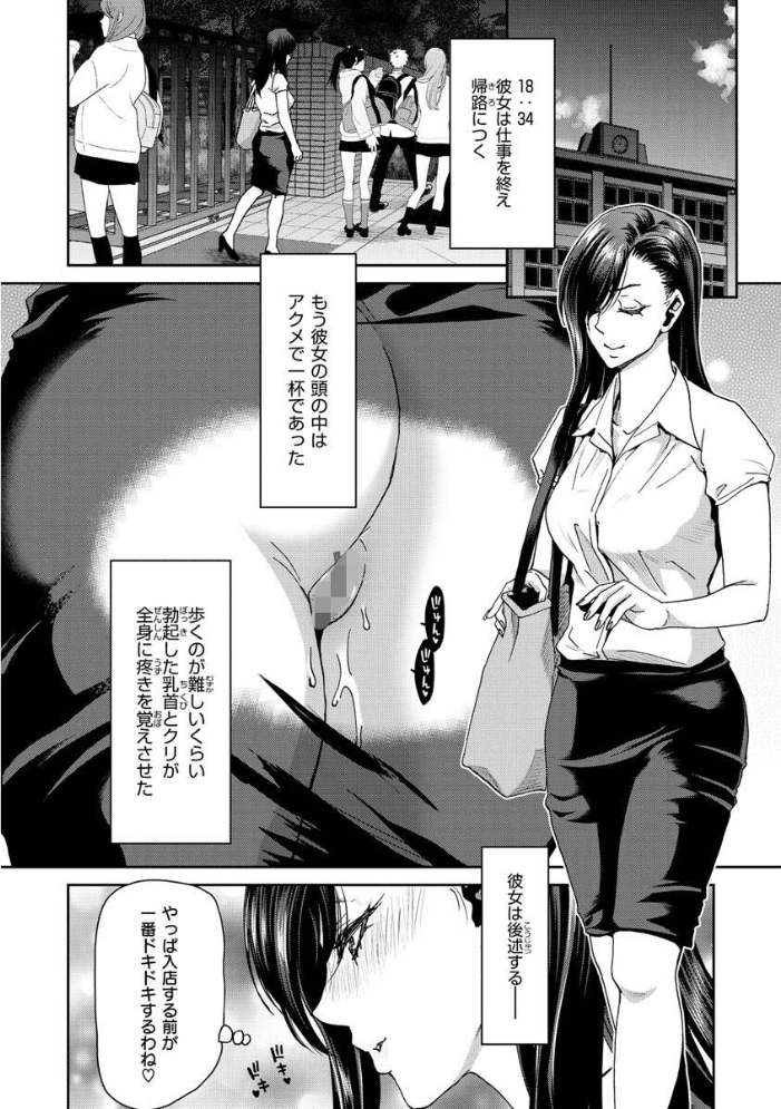 しよっか 破滅SEX 【堀博昭 hentai アダルト漫画】 サンプル画像