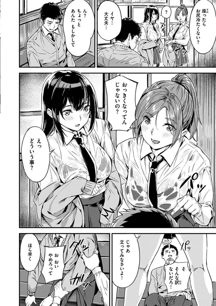 初イキ 【山石18 hentai アダルト漫画】 サンプル画像
