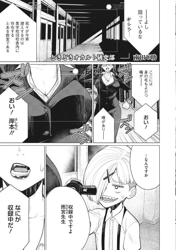 コアコレ 【先生がたくさん教えてあげる】 【サップ・リュー 水龍敬 蛹虎次郎 宇場義行 歌麿 南田U助 白玉もち hentai アダルト漫画】 サンプル画像