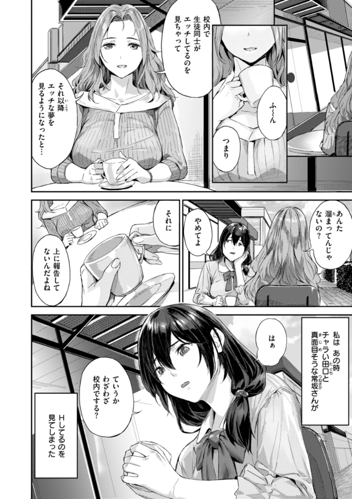 初恋リローデッド 【山石18 hentai アダルト漫画】 サンプル画像