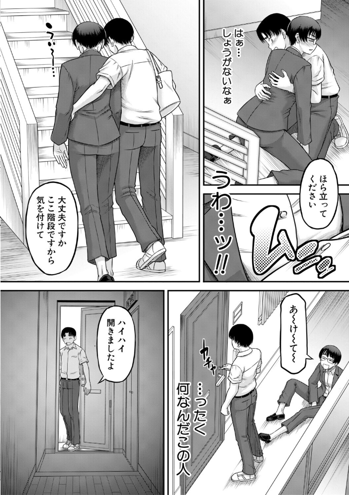 ご近所お姉さんと4Pってマジ!? 【成島ゴドー MUJIN編集部 hentai アダルト漫画】 サンプル画像