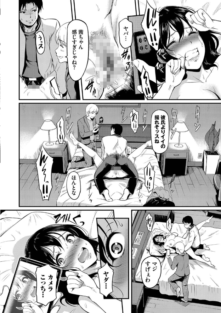 女はイッても終わらない 【FANZA限定】【デジタル特装版】 【宏式 コミックバベル編集部 hentai アダルト漫画】 サンプル画像