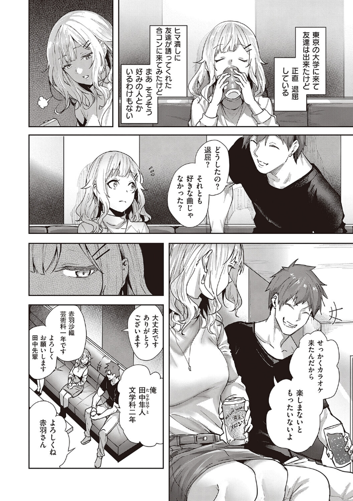 本気交尾したいえちえちえちえち女の子【デジタル特装版】 【熊足S hentai アダルト漫画】 サンプル画像