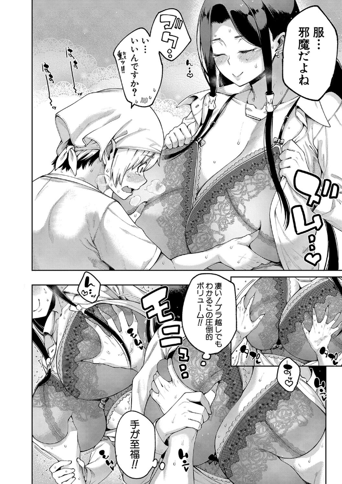 私たちのオマ〇コも管理して【1話立ち読み付き】 【たらかん MUJIN編集部 hentai アダルト漫画】 サンプル画像