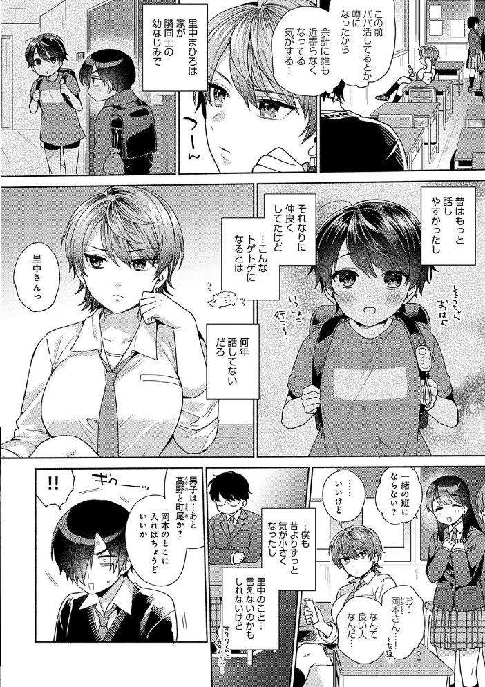 好きだから襲いたい【電子版限定特典付き】 【ももずみ純 hentai アダルト漫画】 サンプル画像
