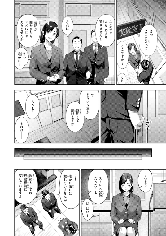 ツー・オン・ワン【デジタル版限定おまけ付き】 【山石18 hentai アダルト漫画】 サンプル画像