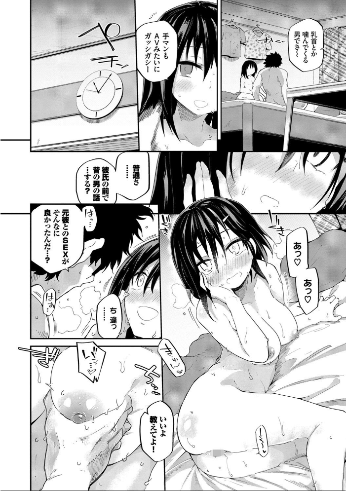 ココロノスキマ 【FANZA限定】【デジタル特装版】 【わいら コミックバベル編集部 hentai アダルト漫画】 サンプル画像
