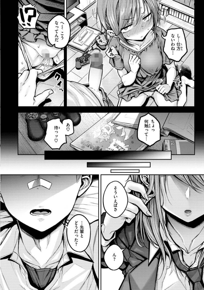 超ちょろすぎっ! 【八樹ひより hentai アダルト漫画】 サンプル画像